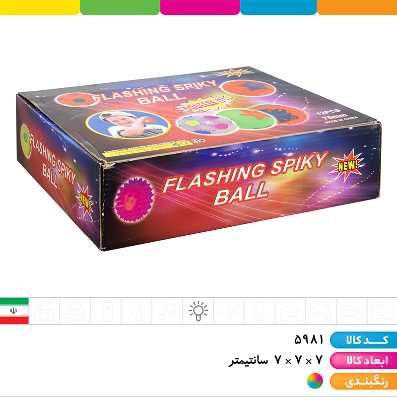 یویو توپ خاردار چراغ دار بزرگ