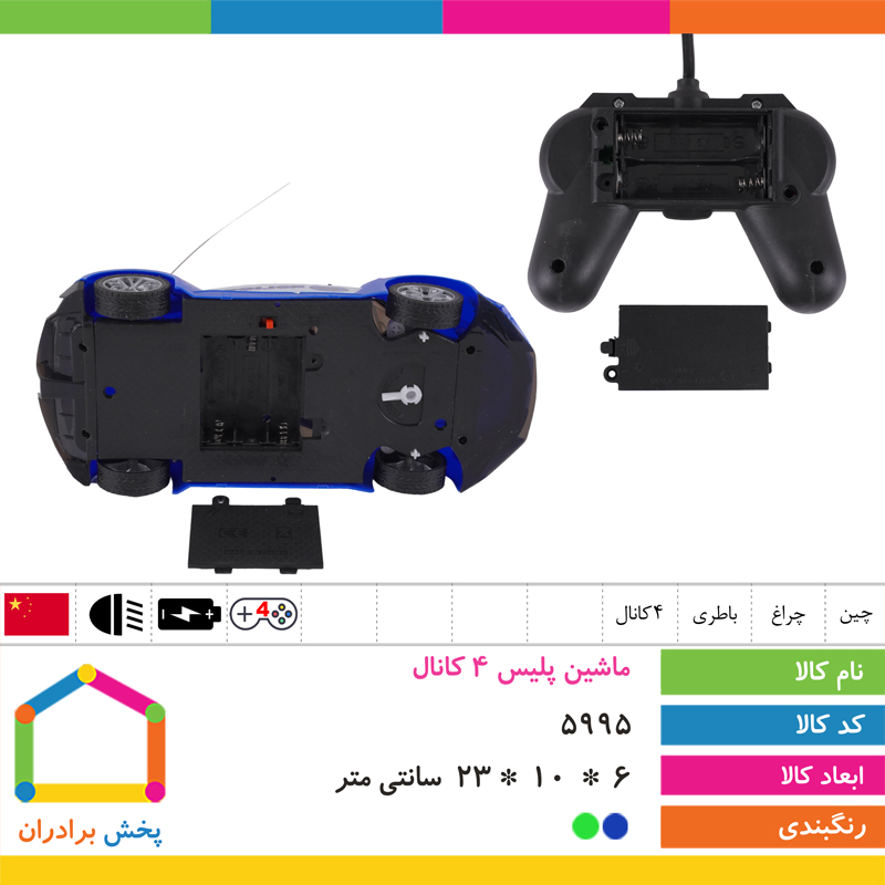 ماشین پلیس سه بعدی 4 کانال 