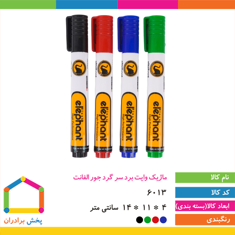 ماژیک وایت برد سر گرد جور الفانت