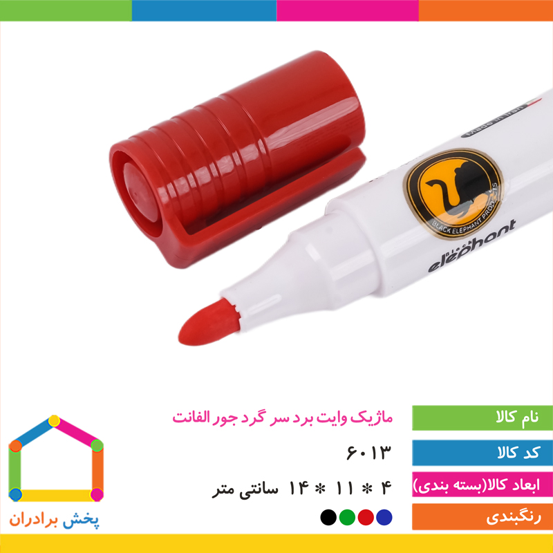 ماژیک وایت برد سر گرد جور الفانت