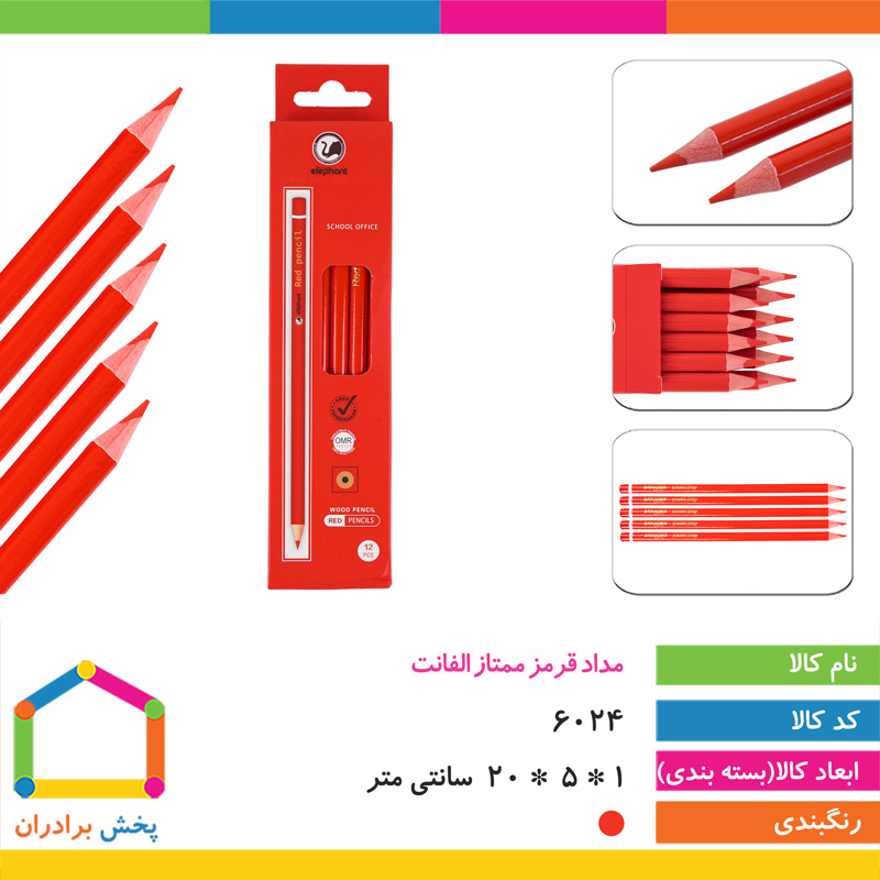 مداد قرمز ممتاز الفانت