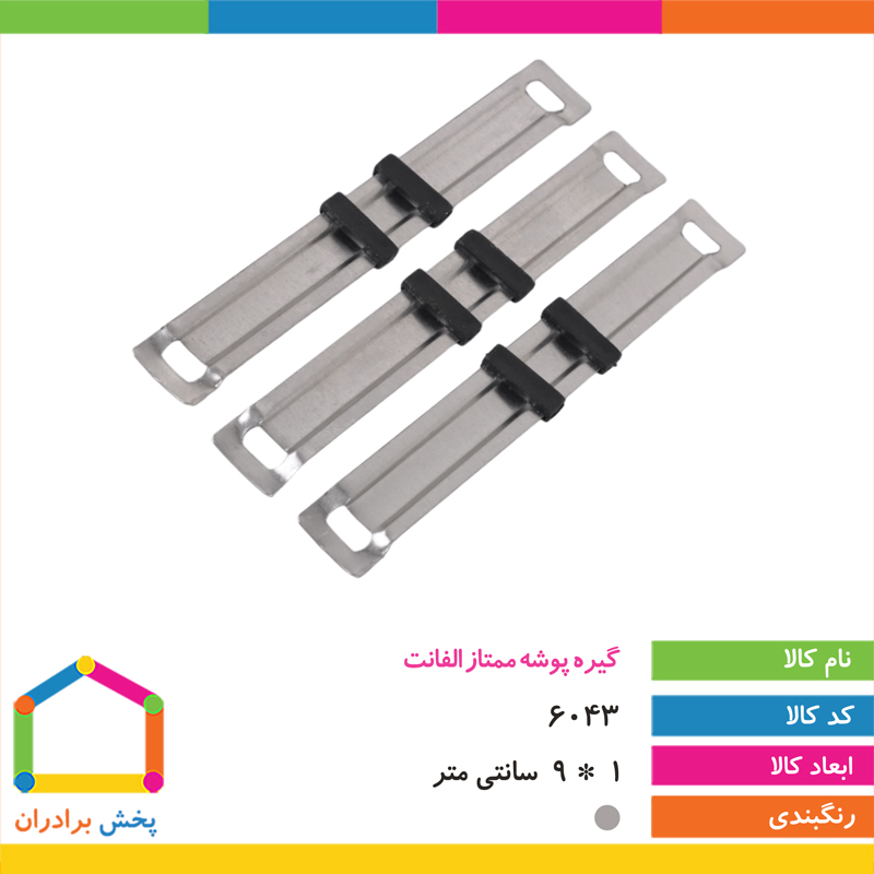 گیره پوشه ممتاز الفانت بسته 50 عددی