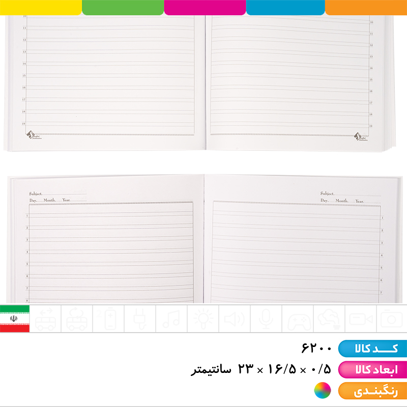 دفتر ۲ خط ته چسب 50 برگ شفیعی