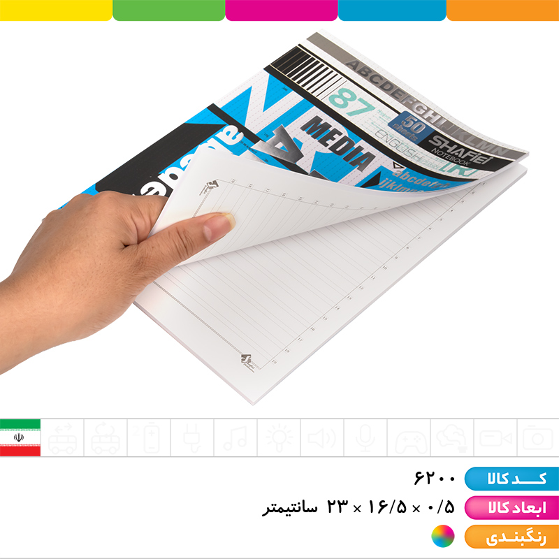 دفتر ۲ خط ته چسب 50 برگ شفیعی