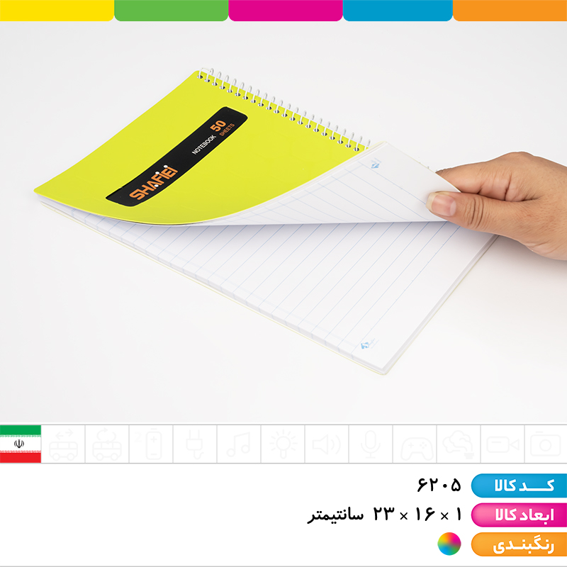  دفتر فنری 50 برگ طلقی متالیک شفیعی