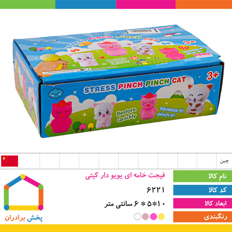 فیجت خامه ای یویو دار کیتی