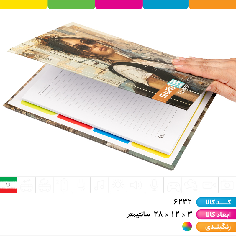 کلاسور قفل فلزی 100 برگ شفیعی ( با یدک )