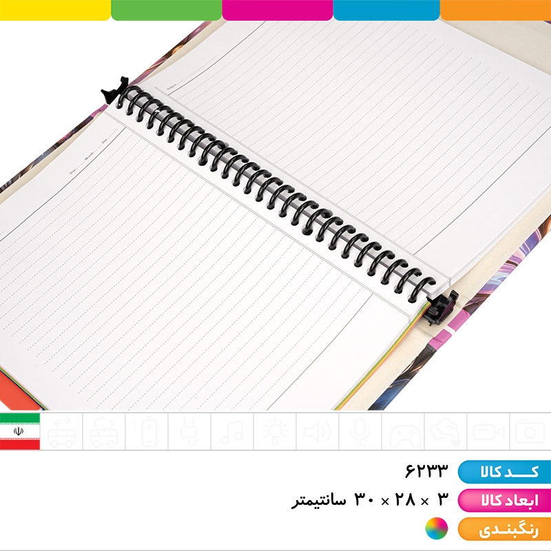 کلاسور یدک و دیوایدر دار قفل پلاستیکی شفیعی (100 برگ)