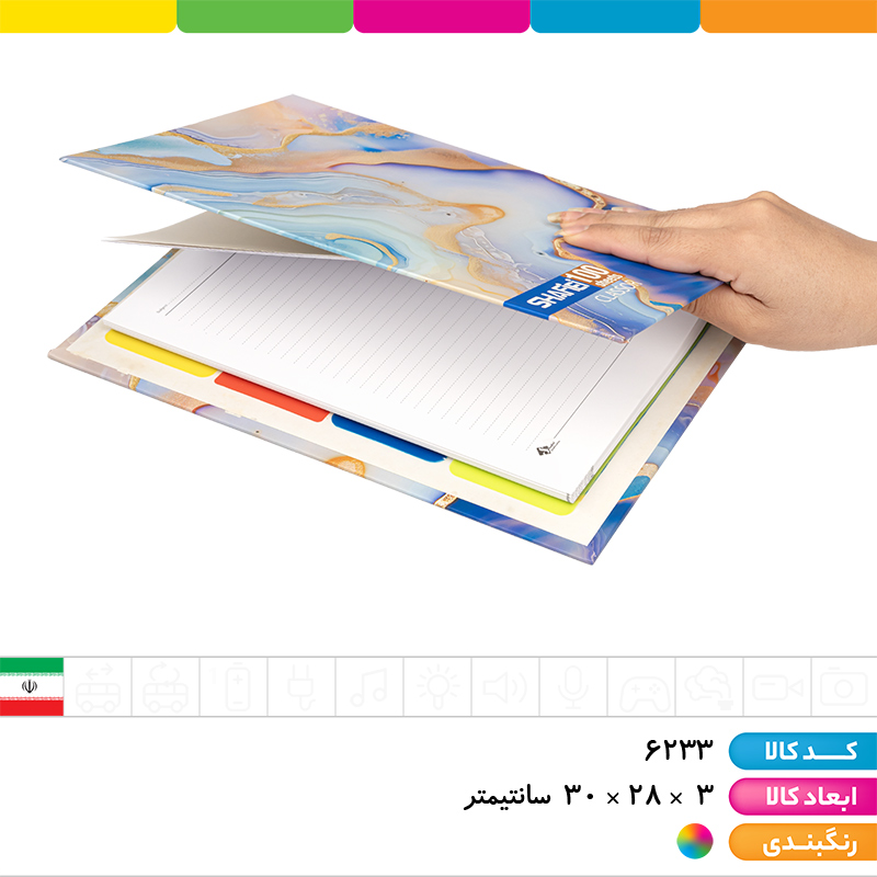 کلاسور یدک و دیوایدر دار قفل پلاستیکی شفیعی (100 برگ)