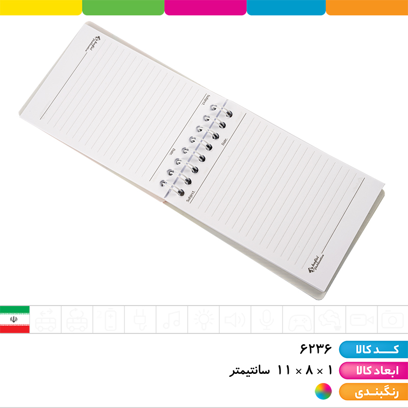 دفترچه یادداشت 1/16 طلقی فنر دوبل شفیعی