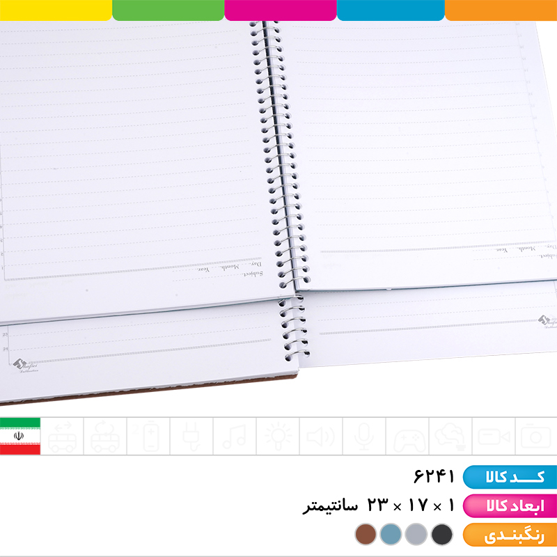 دفتر طلقی فنری 80 برگ شفیعی
