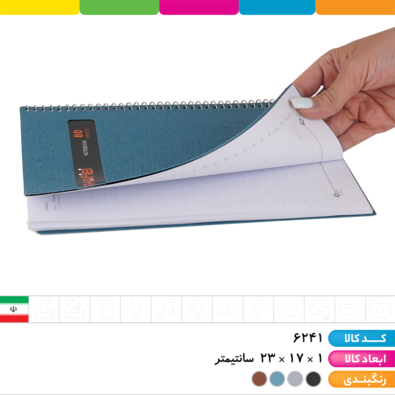 دفتر طلقی فنری 80 برگ شفیعی
