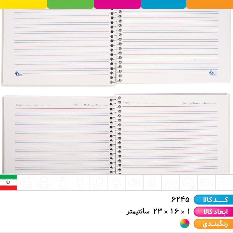 دفتر 3 خط طلقی فنری 50 برگ شفیعی