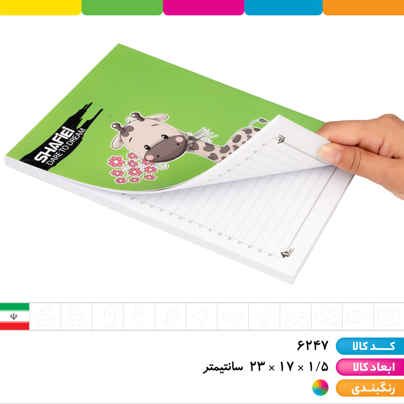 دفتر ته چسب 100 برگ فانتزی شفیعی