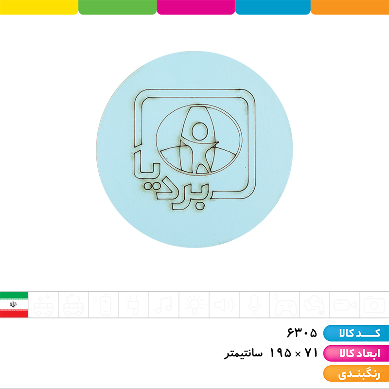 بازی لی لی جعبه ای بردیا