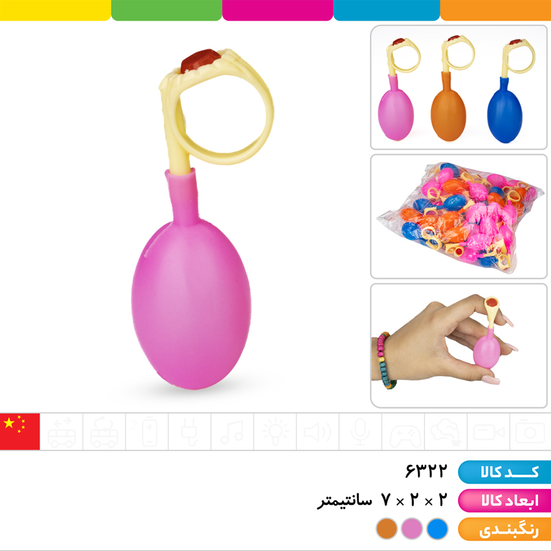انگشتر آبپاش