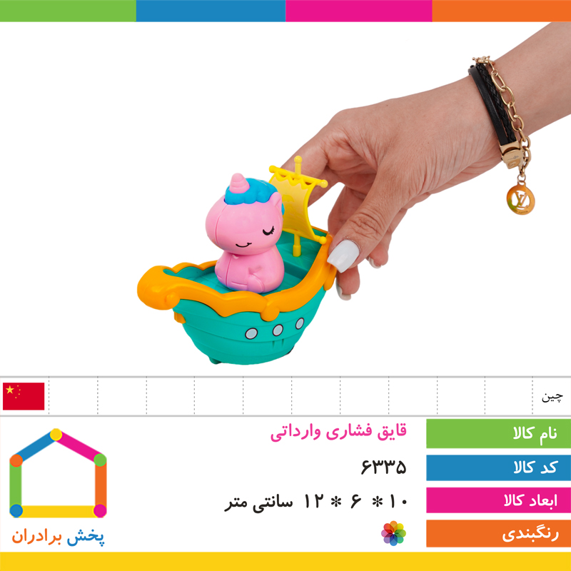 قایق فشاری وارداتی