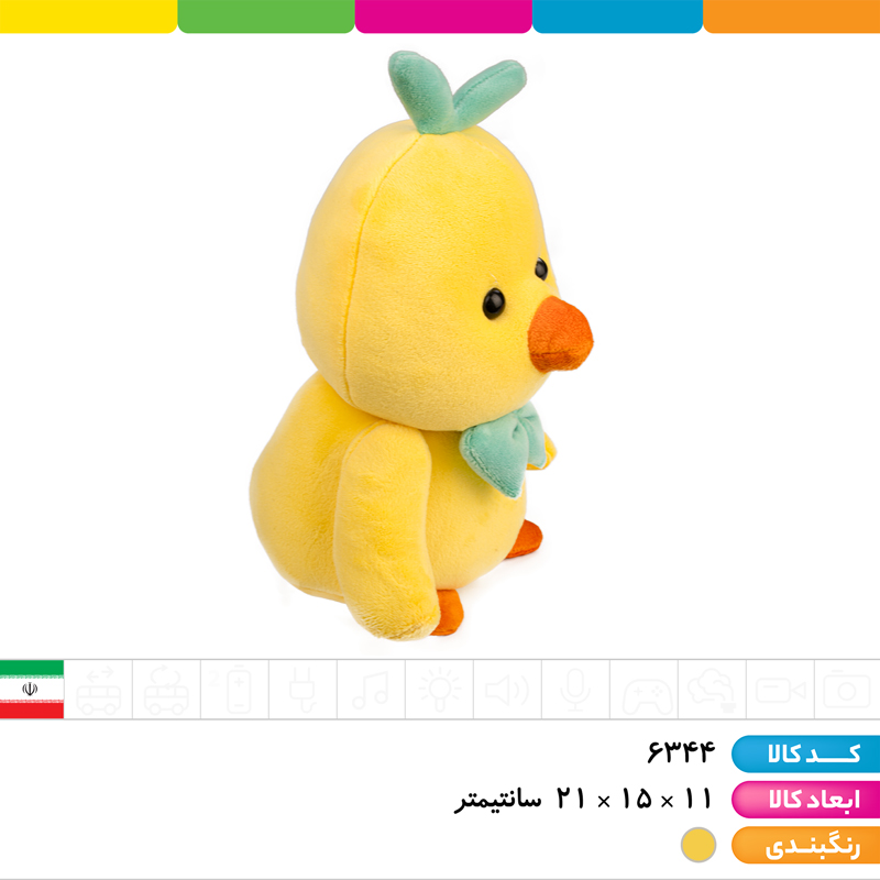 عروسک جوجه طلایی اورجینال سایز 1