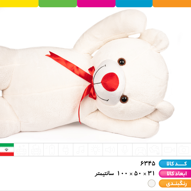 عروسک پولیشی خرس سفید 1 متری