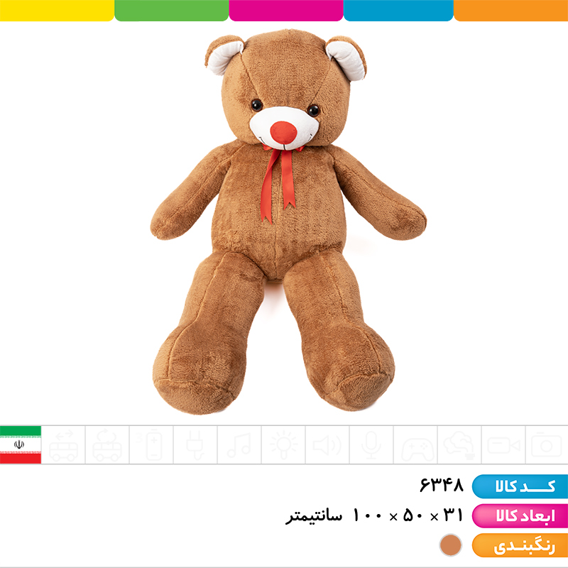 عروسک پولیشی خرس قهوه ای 1 متری