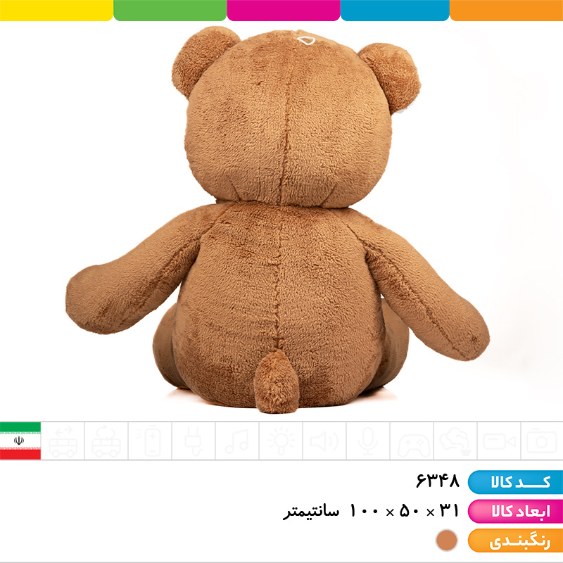 عروسک پولیشی خرس قهوه ای 1 متری