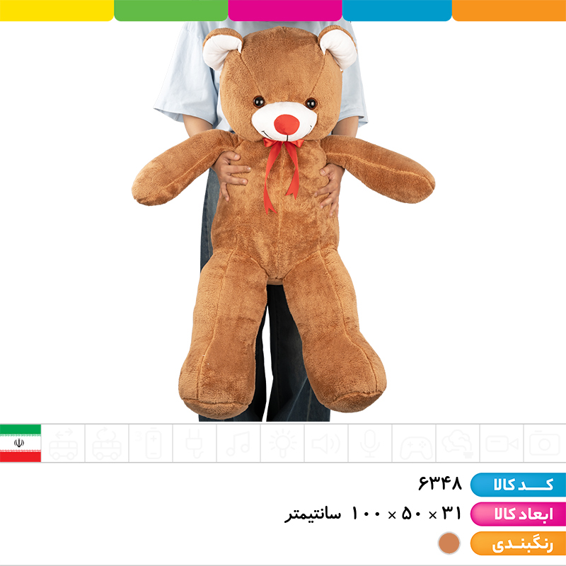 عروسک پولیشی خرس قهوه ای 1 متری