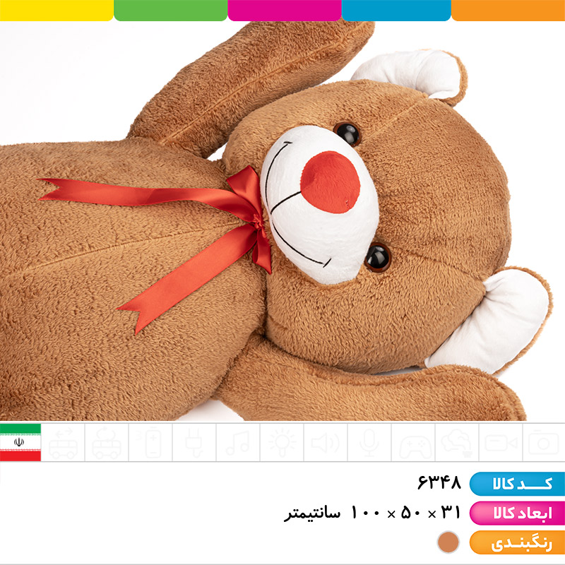 عروسک پولیشی خرس قهوه ای 1 متری