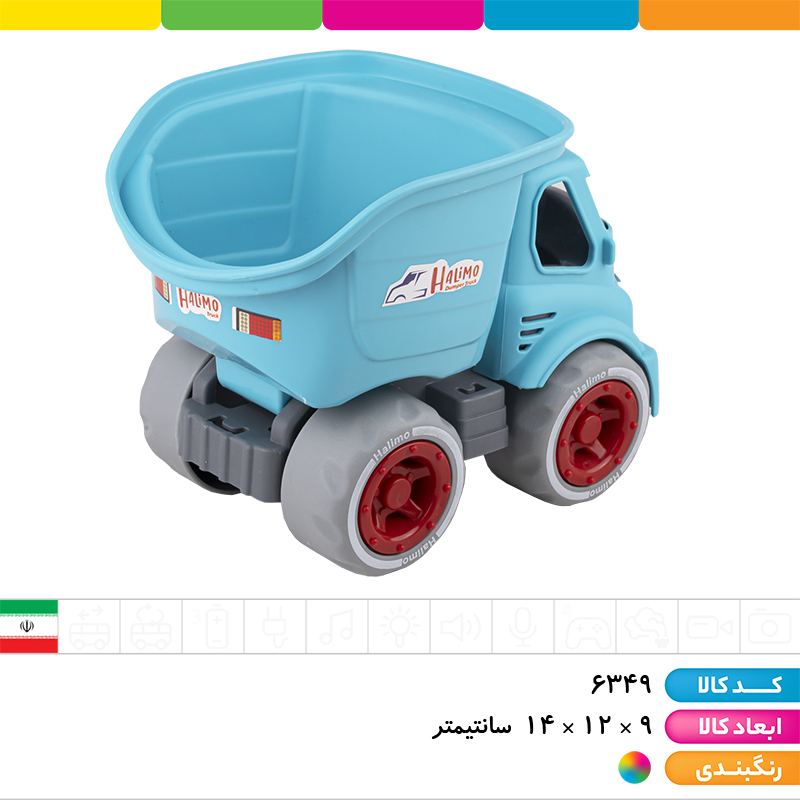 کامیون کمپرسی توری هالیمو