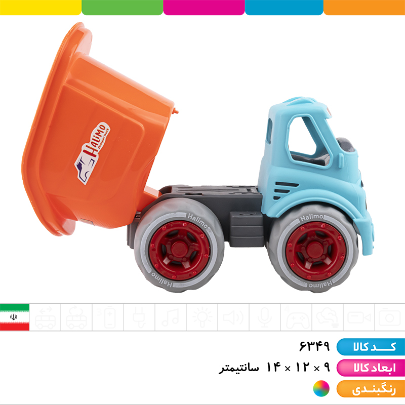 کامیون کمپرسی توری هالیمو