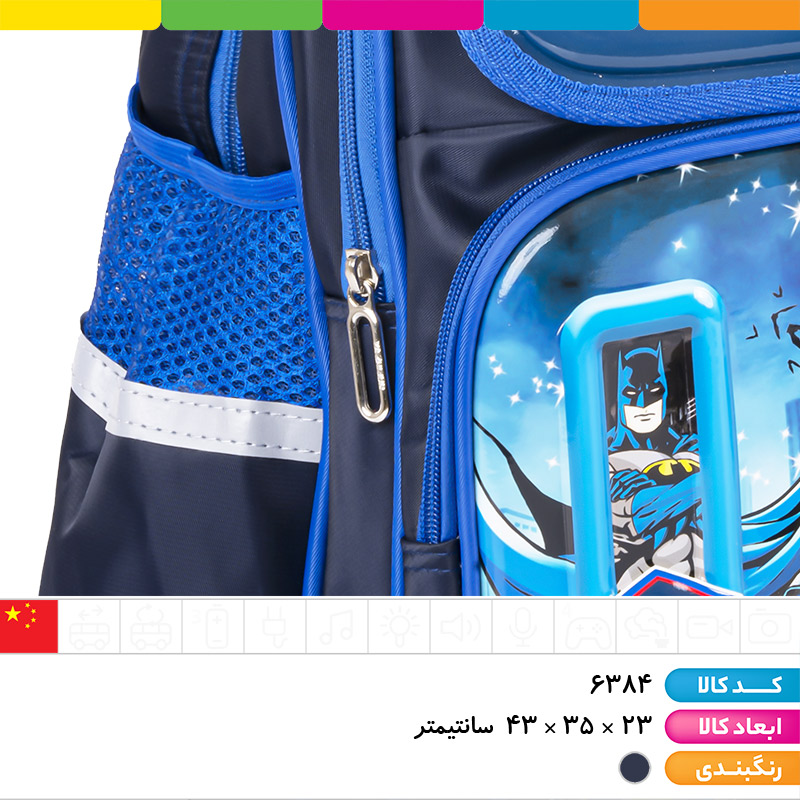 کوله پشتی طرح برجسته نقاب دار وارداتی (بتمن)