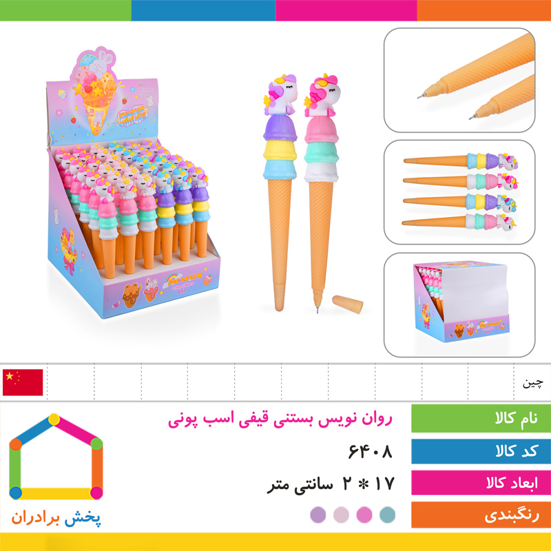 روان نویس بستنی سر سیلیکونی یونیکورن