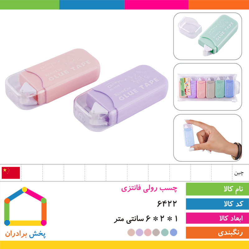 چسب رولی فانتزی