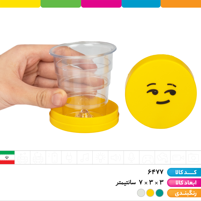لیوان تاشو مدرسه