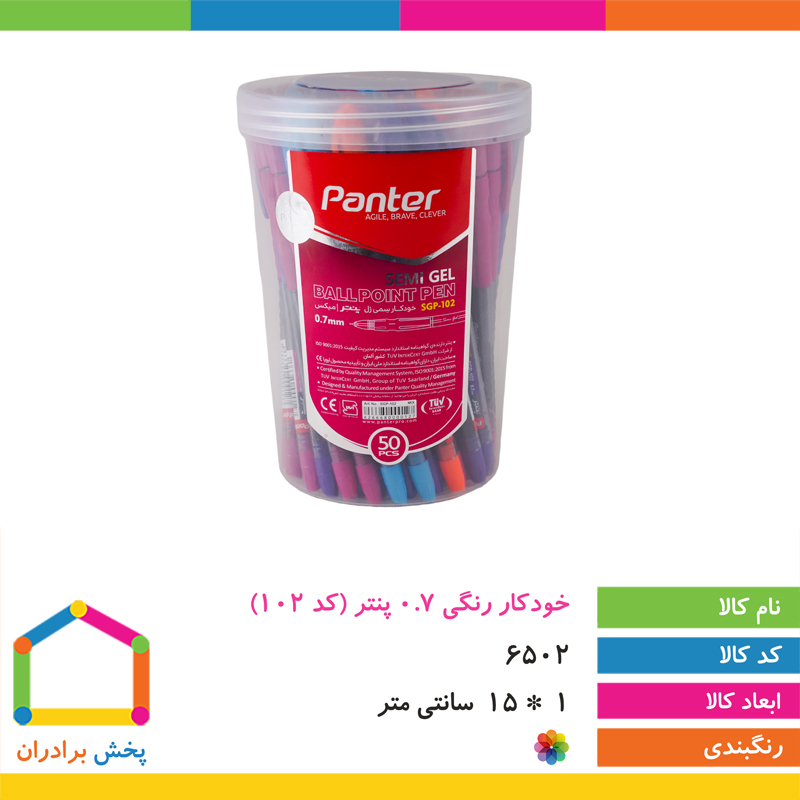 خودکار رنگی 0.7 پنتر (کد 102)