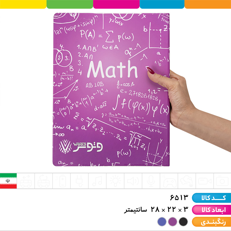 کلاسور جلد سخت قفل فلزی وتوس