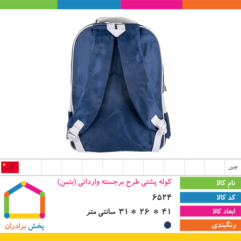 کوله پشتی طرح برجسته وارداتی (بتمن)