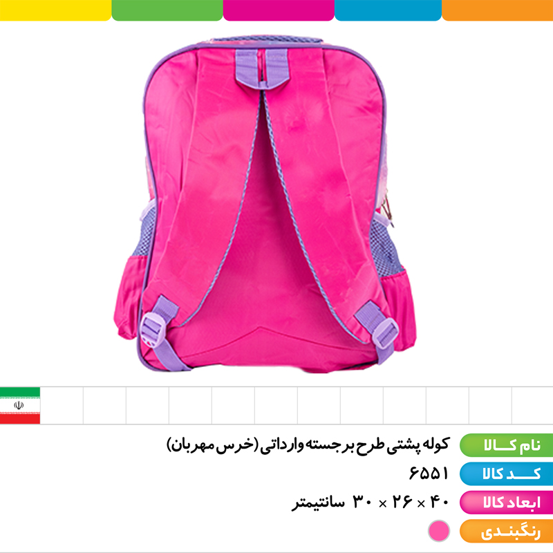 کوله پشتی طرح برجسته وارداتی (خرس مهربان)