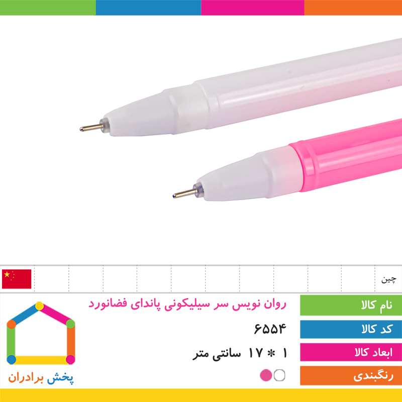 روان نویس سر سیلیکونی پاندای فضانورد