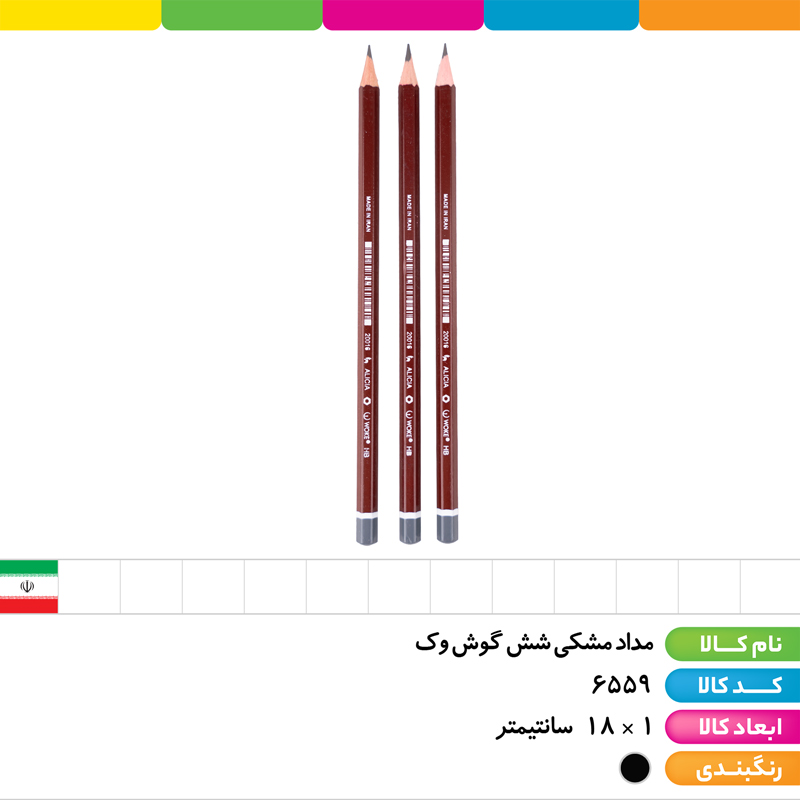 مداد مشکی شش گوش وک