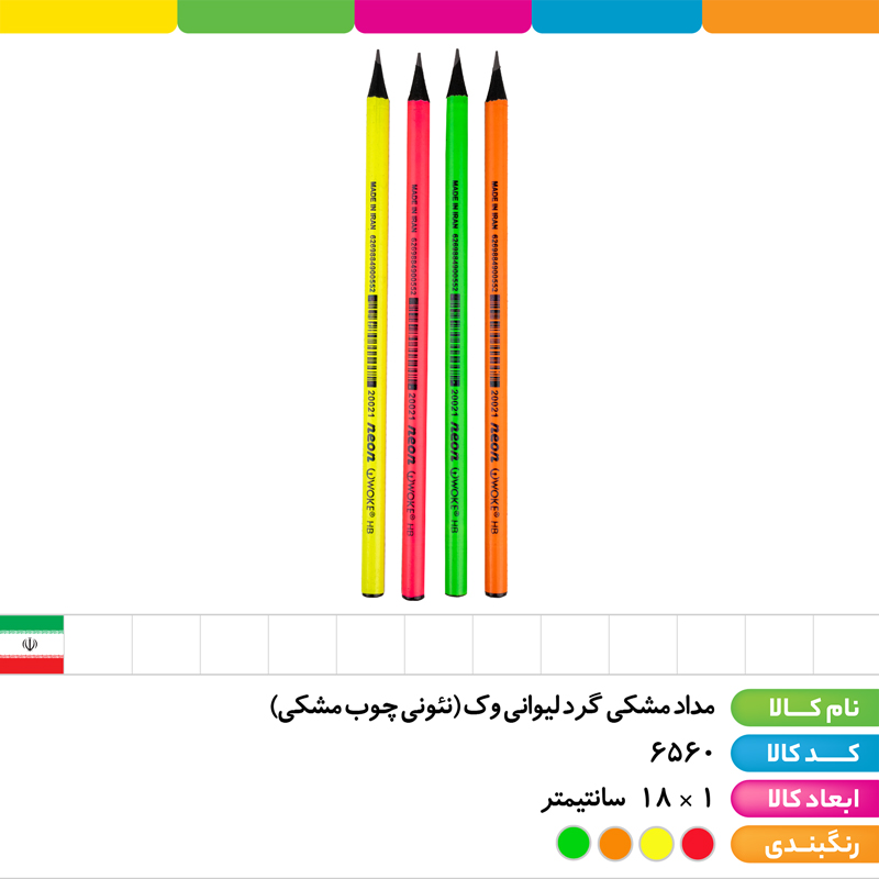 مداد مشکی گرد لیوانی وک (نئونی چوب مشکی)