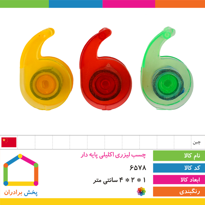 چسب لیزری اکلیلی پایه دار