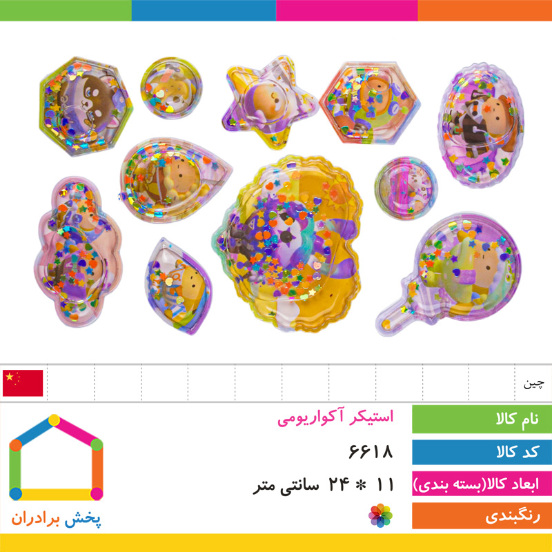 استیکر آکواریومی