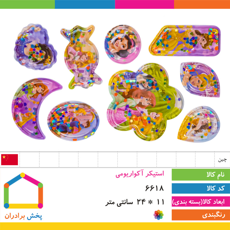 استیکر آکواریومی