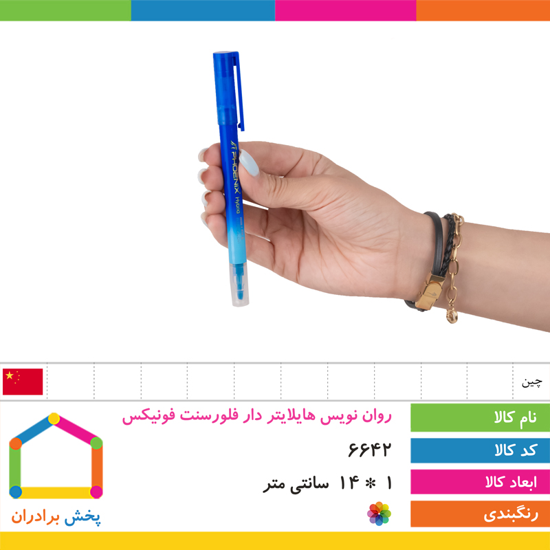 ماژیک هایلایت روان نویس دار فلورسنت فونیکس