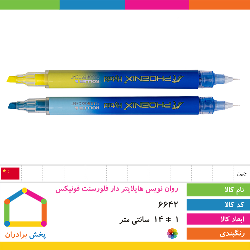 ماژیک هایلایت روان نویس دار فلورسنت فونیکس