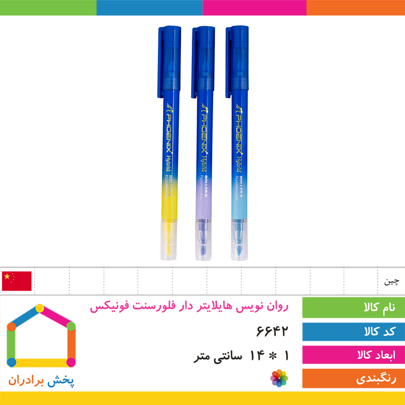 ماژیک هایلایت روان نویس دار فلورسنت فونیکس