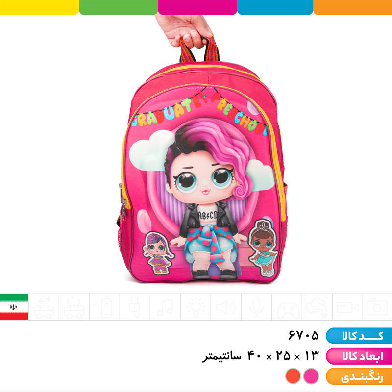 کوله پشتی انیمیشنی برجسته طرح درشت