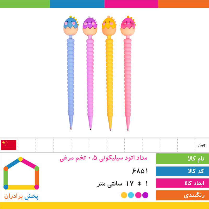 مداد اتود سیلیکونی 0.5 تخم مرغی (مداد نوکی)