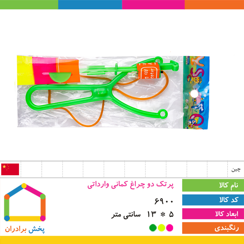 پرتک دو چراغ کمانی وارداتی 