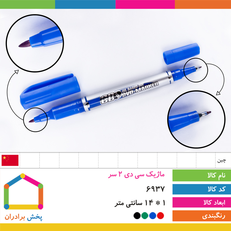 ماژیک سی دی 2 سر X130